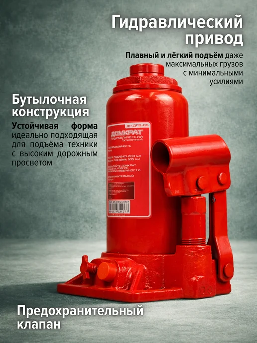 TOTAL tools Домкрат гидравлический бутылочный 6 т, вариант, фото 2