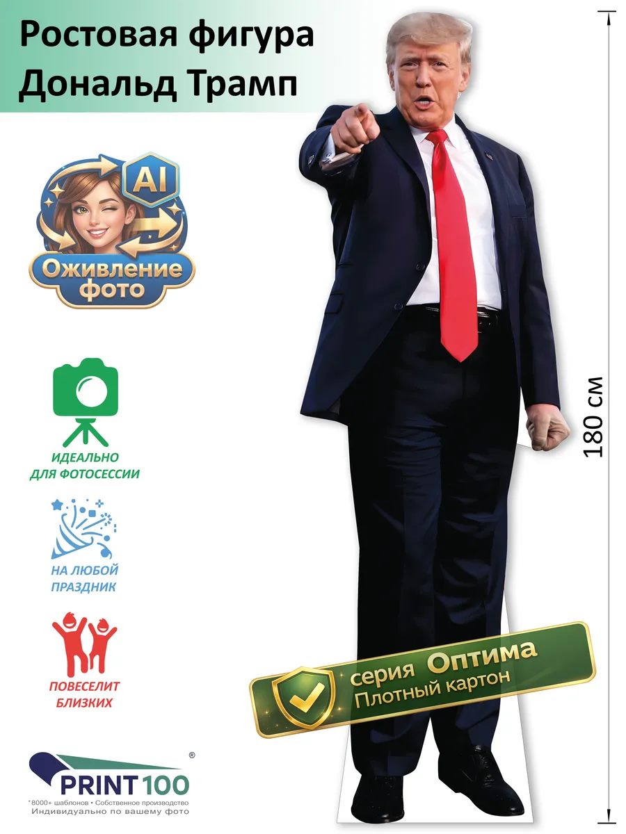Дональд Трамп Ростовая фигура 6