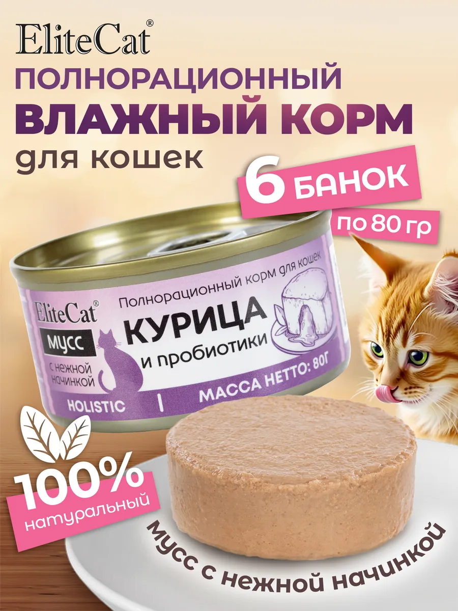 Курица и пробиотики, мусс, 80грХ6шт