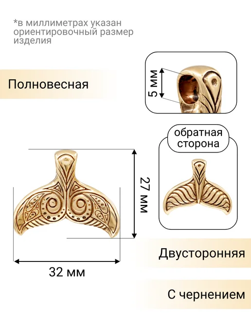 BEREGY Подвеска на шею Хвост Кита кулон амулет бижутерия, желтый, фото 2