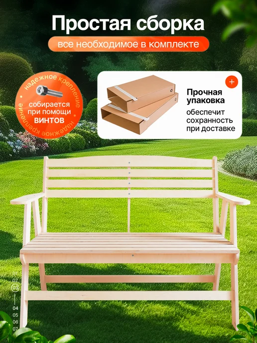BEROSO Скамейка садовая деревянная со спинкой, бежевый, фото 5