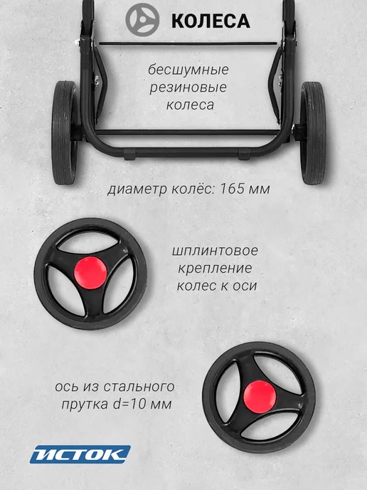 Исток. Сумка тележка на колесиках Спутник 2, черный, фото 4