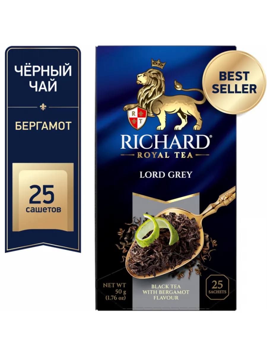 Чай Ричард Лорд Грей Купить