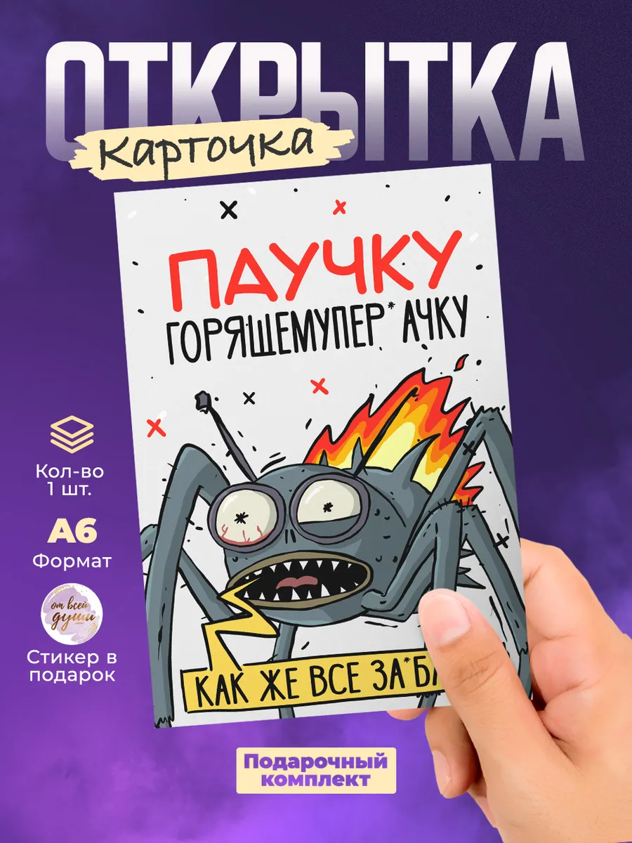 Открытка коллеге