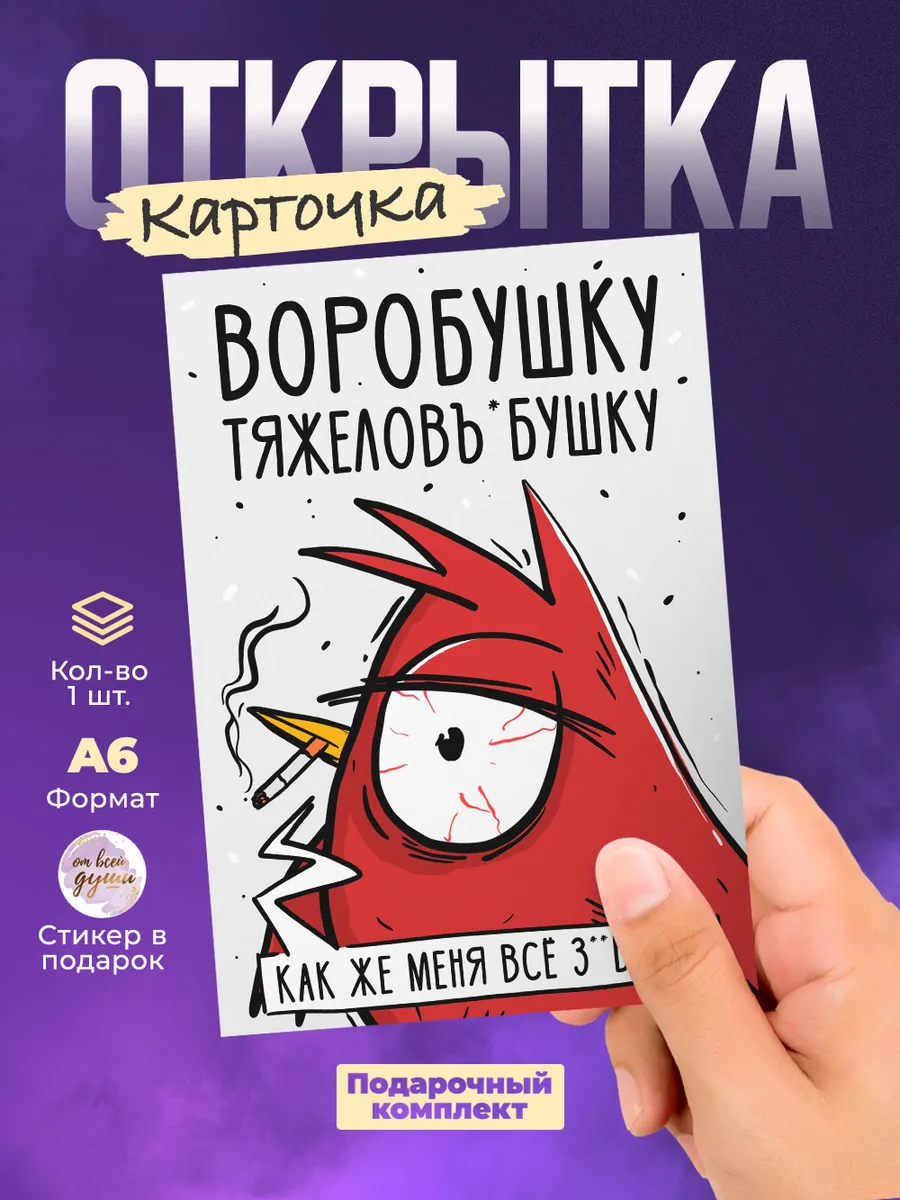 Открытка коллеге