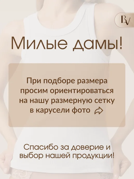 Bella veza Майка под пиджак в рубчик летняя, белый, фото 3