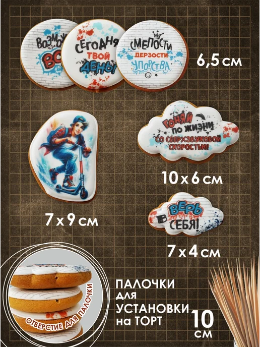 Романовские радости Украшения для торта мальчику 12, 13, 14 и 15 лет, желтый, фото 2