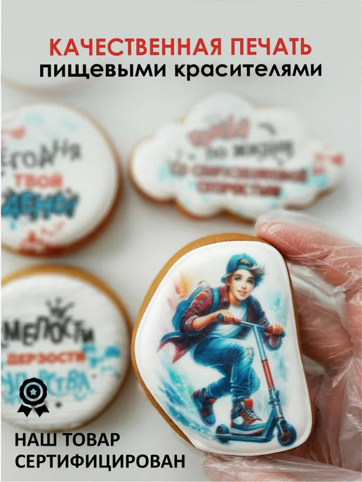 Романовские радости Украшения для торта мальчику 12, 13, 14 и 15 лет, желтый, фото 3
