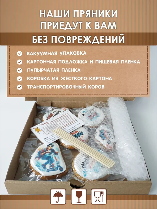 Романовские радости Украшения для торта мальчику 12, 13, 14 и 15 лет, желтый, фото 6