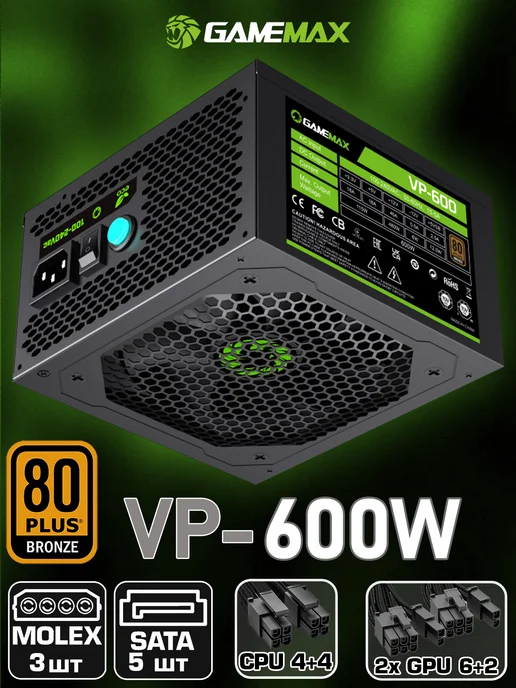 GAMEMAX Блок питания для ПК 600W ATX VP-600, 80+ Bronze, 600 Вт