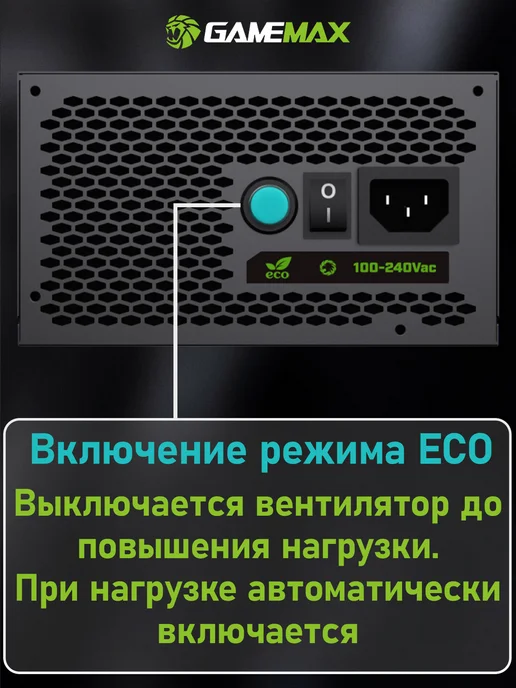 GAMEMAX Блок питания для ПК 600W ATX VP-600, 80+ Bronze, 600 Вт, фото 7