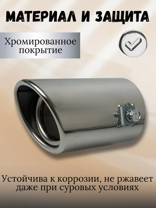 Заводская накладка на глушитель Daewoo Nexia N100 N150, Заводская накладка на глушитель, фото 2