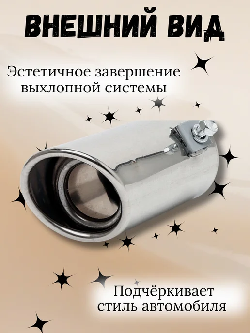 Заводская накладка на глушитель Daewoo Nexia N100 N150, Заводская накладка на глушитель, фото 4