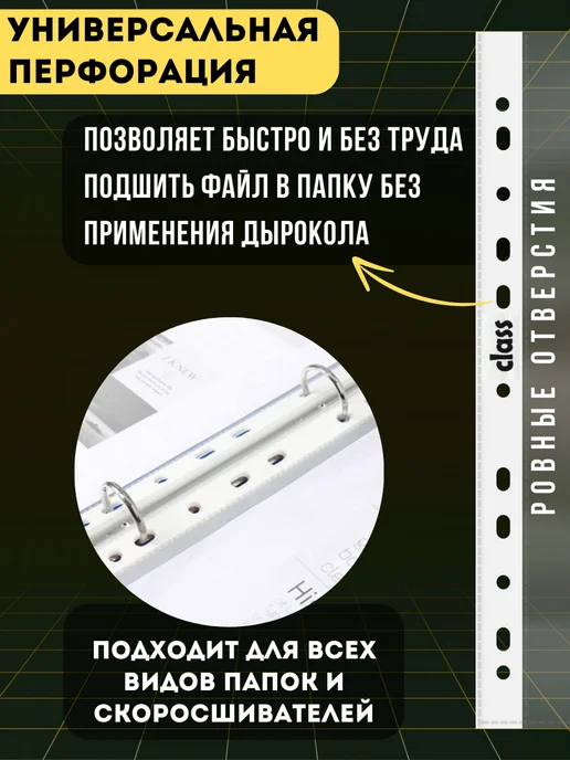 Akvinto Файлы плотные глянцевые А4 80 мкм, 100 шт, 100 шт, фото 2