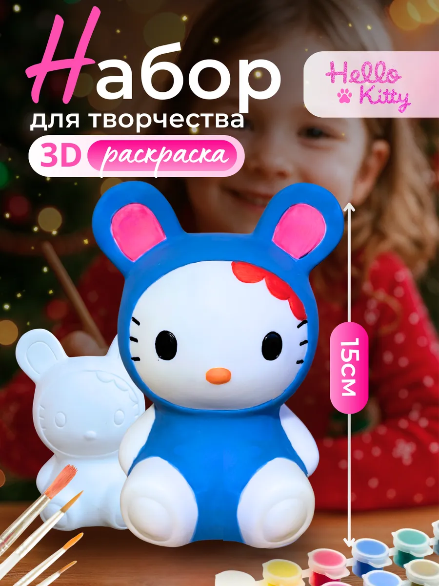 Фигурка для раскрашивания копилка мышонок Kitty