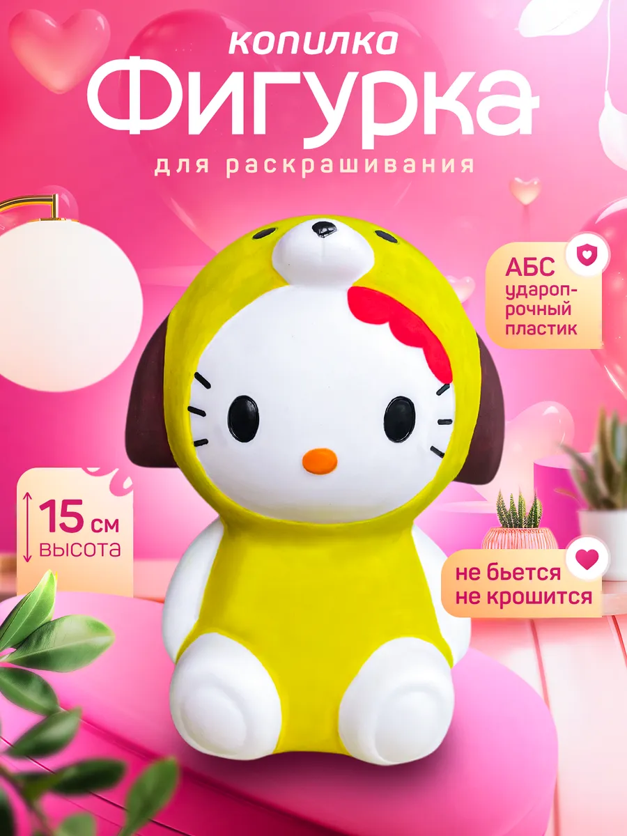 Фигурка для раскрашивания копилка hello kitty красками