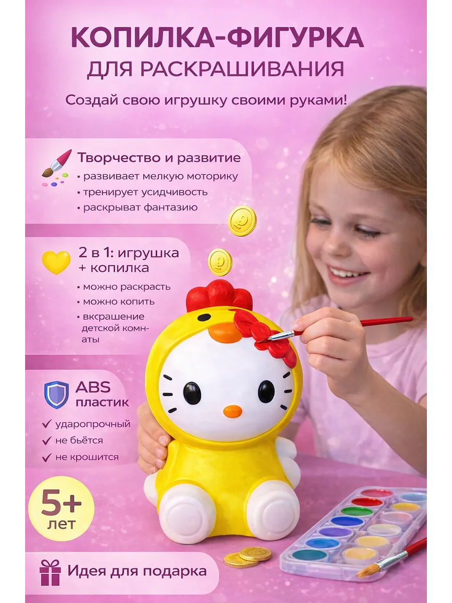 Фигурка для раскрашивания копилка hello kitty красками