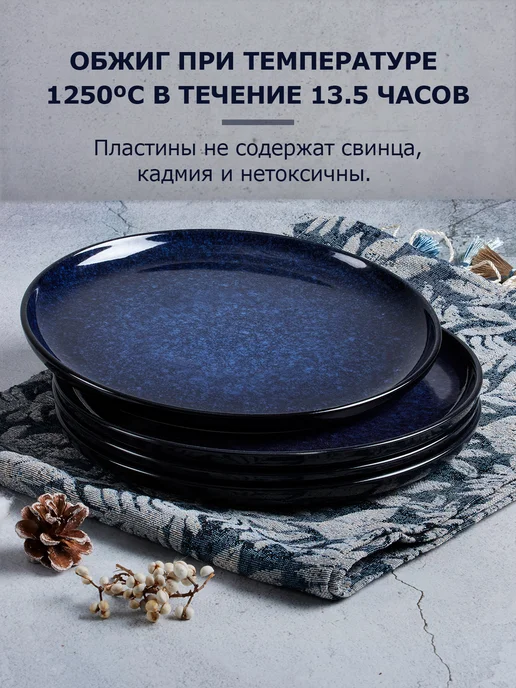Jeramic Набор столовый сервиз на 4 персон 16 предметов, синий, фото 6