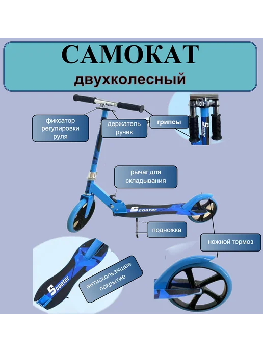 Самокат трехколесный, синий, двухколесный, фото 3