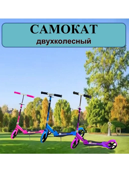 Самокат трехколесный, синий, двухколесный, фото 5