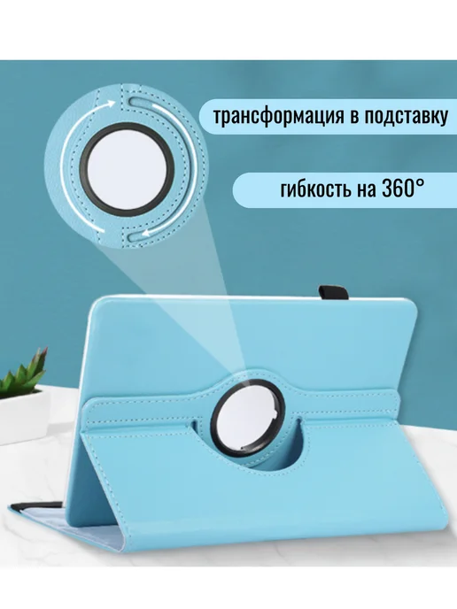 Maestro Store Универсальный чехол для планшета 9-11 дюймов черный, синий, фото 4