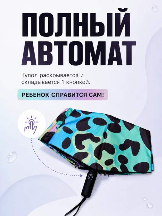RОVNО Зонт автомат для девочки школьницы и подростка, черный, фото 3