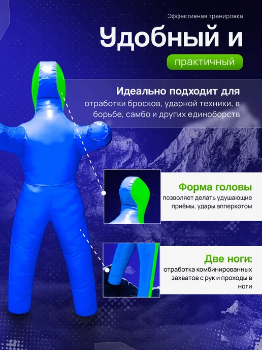 SportPanda Манекен для борьбы двуногий 110 см 13 кг, тренировочный, 25 кг, фото 3