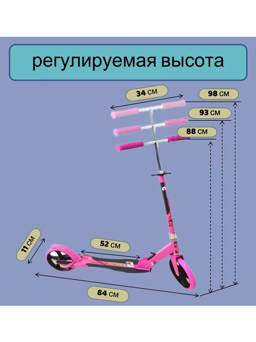Самокат трехколесный, розовый, двухколесный, фото 2