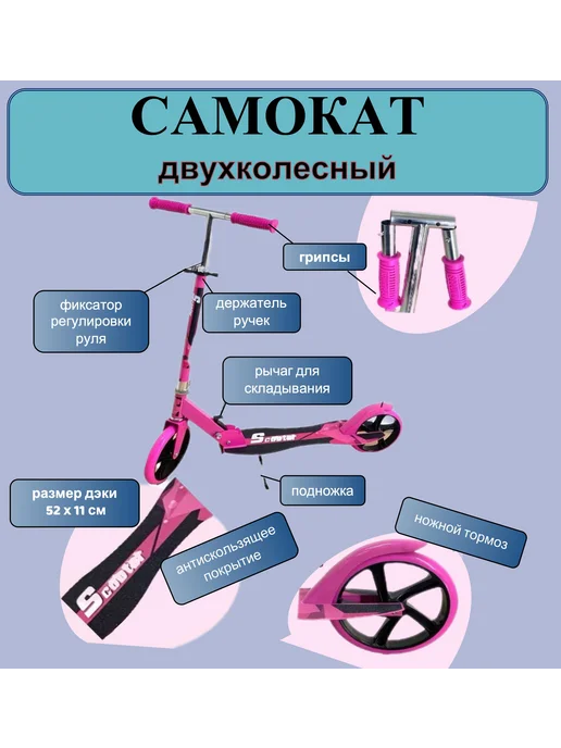 Самокат трехколесный, розовый, двухколесный, фото 3