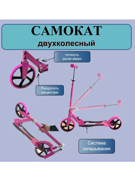 Самокат трехколесный, розовый, двухколесный, фото 4