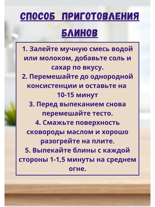 Гарнец Смесь "Блины гречишные постные" без глютена 300г, 300 г, фото 4