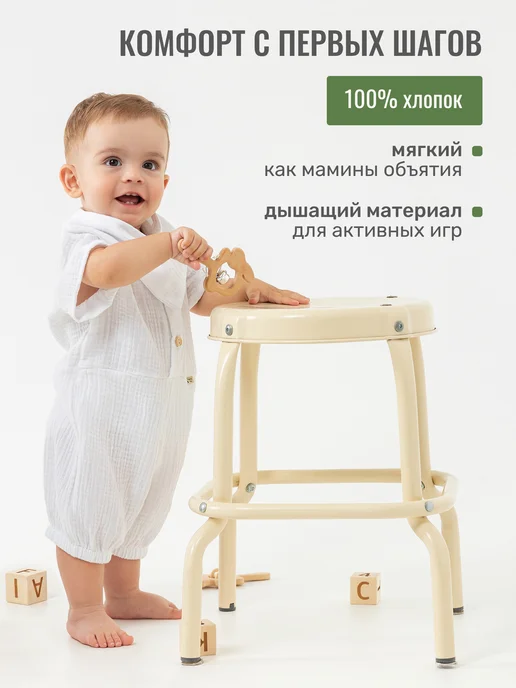 LOVE TO BUY for kids Муслиновый песочник для мальчика, белый, фото 2