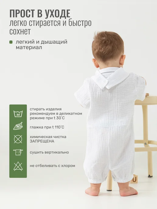 LOVE TO BUY for kids Муслиновый песочник для мальчика, белый, фото 7