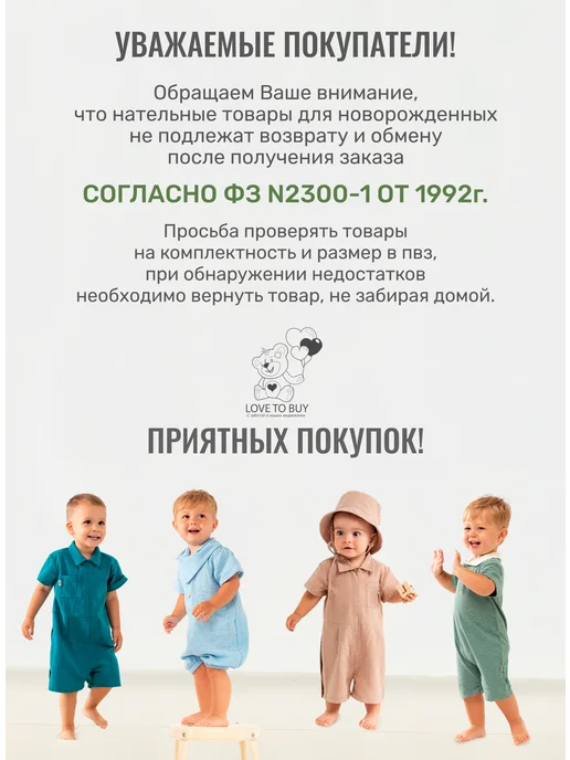 LOVE TO BUY for kids Муслиновый песочник для мальчика, белый, фото 8