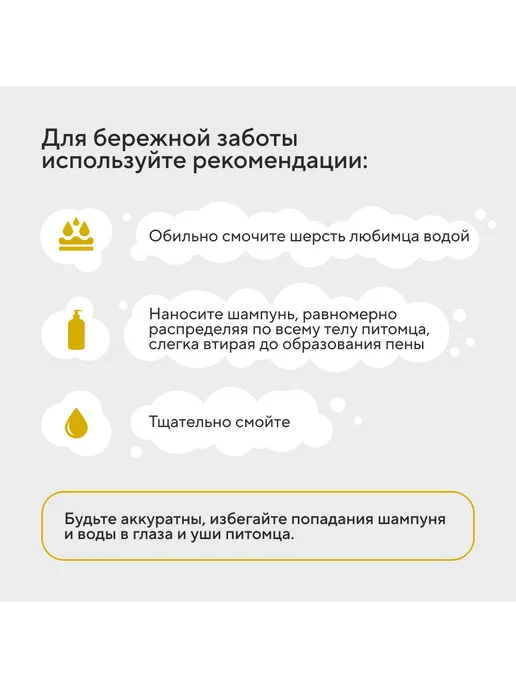 PETBIOLOGY Увлажняющий шампунь основной уход для собак и щенков, вариант, фото 5
