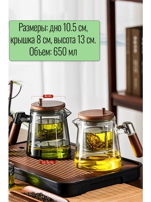 Чайник Гонгфу Juyi из темного стекла и орехового дерева, темный, фото 5