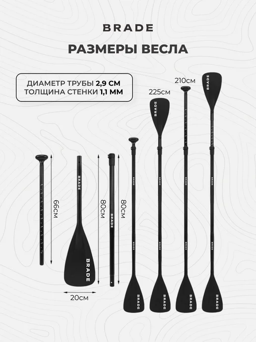 BRADE Весло для сапборда двухлопастное 2в1 SUP Paddle Double, черный, фото 5