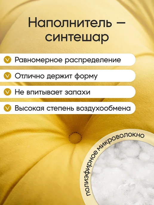 Радуга ТекСон Подушка на стул для дома и дачи, желтый, фото 2