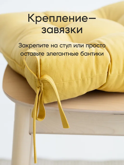 Радуга ТекСон Подушка на стул для дома и дачи, желтый, фото 5