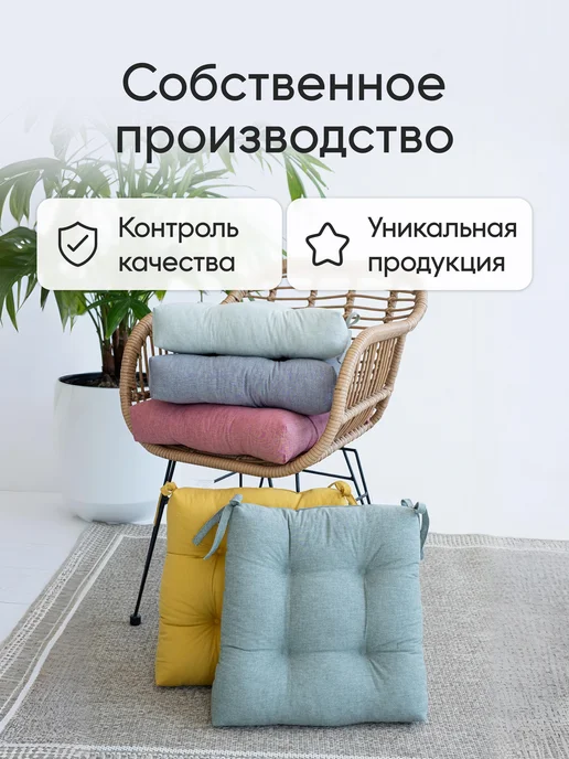 Радуга ТекСон Подушка на стул для дома и дачи, желтый, фото 6