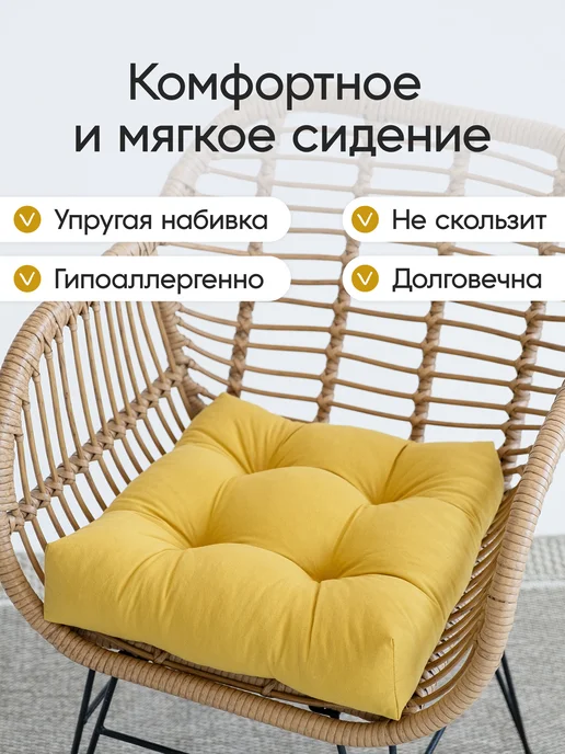 Радуга ТекСон Подушка на стул для дома и дачи, желтый, фото 7