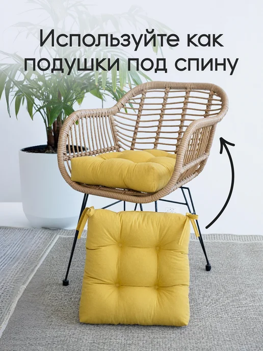 Радуга ТекСон Подушка на стул для дома и дачи, желтый, фото 8