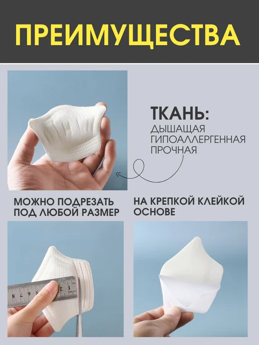 Тооке Задники для обуви от натирания Удерживатель пятки ноги, бежевый, фото 2