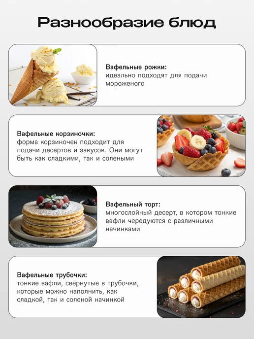 RAGEX Электрическая вафельница R701-000 для рожков, 750 Вт, 750 Вт, фото 3