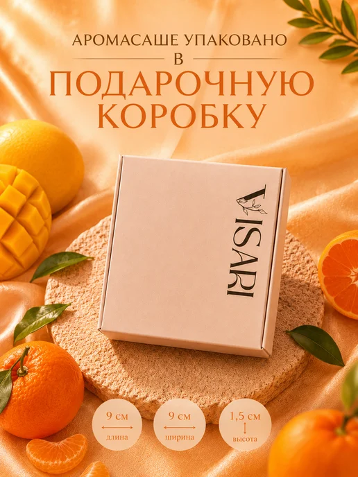 VISARI Ароматическое саше для белья в шкаф, оранжевый, фото 3