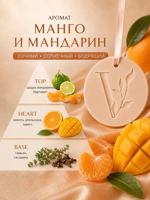 VISARI Ароматическое саше для белья в шкаф, оранжевый, фото 4