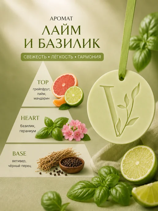 VISARI Ароматическое саше для белья в шкаф, зеленый, фото 4
