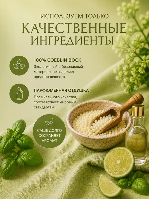 VISARI Ароматическое саше для белья в шкаф, зеленый, фото 6