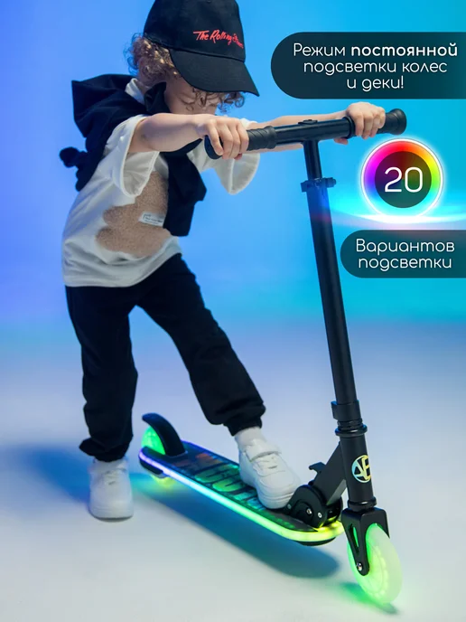 AmaroBaby Самокат детский двухколесный с подсветкой 20 режимов Bloom, черный