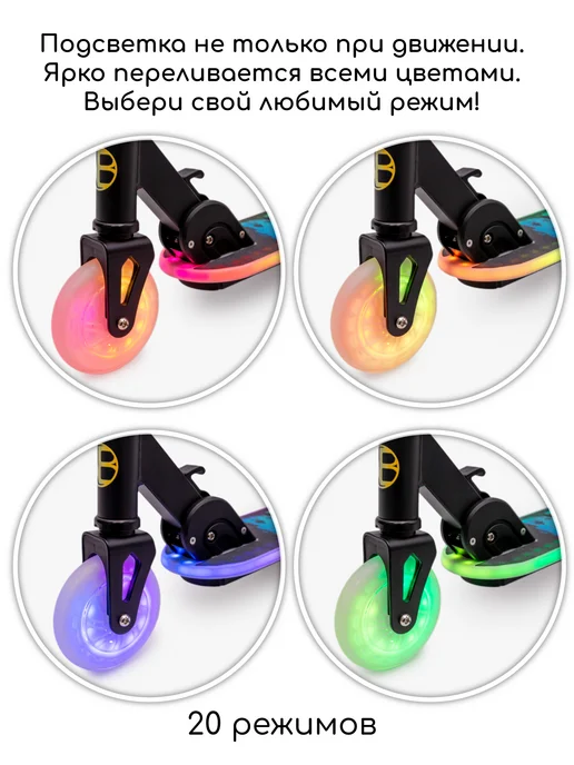 AmaroBaby Самокат детский двухколесный с подсветкой 20 режимов Bloom, черный, фото 4